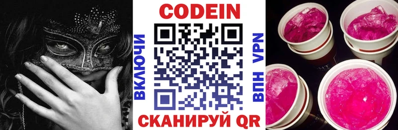 Codein Purple Drank Лесозаводск