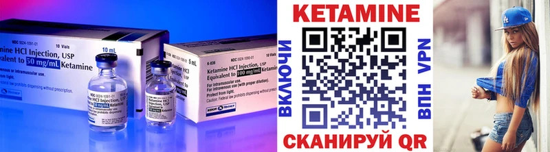КЕТАМИН VHQ  Купить где  Лесозаводск 