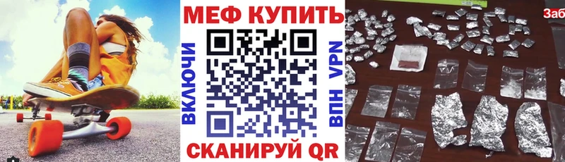 МЕФ мяу мяу  Купить закладки  Лесозаводск 