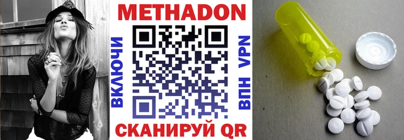 Метадон кристалл  Купить  Лесозаводск 